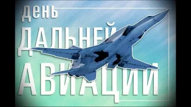 Открытка с пожеланиями Поздравление, красивое пожелание С днем дальней стильно, прикольно, коротко, своими словами
