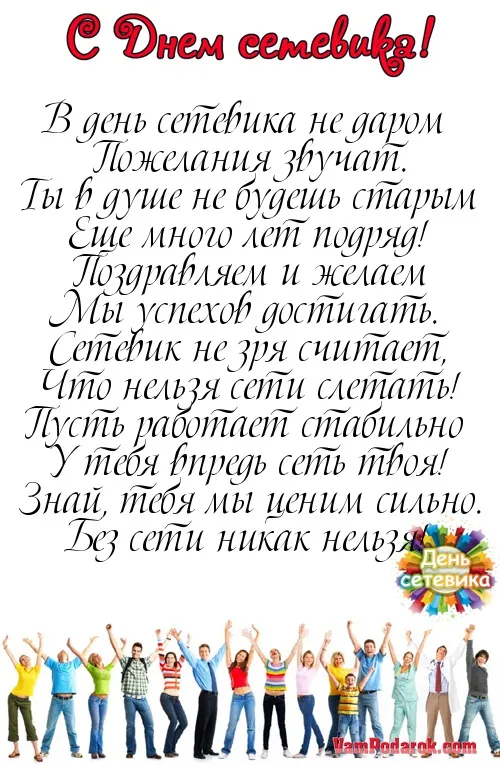 Открытка с пожеланиями Поздравление, красивое пожелание Поздравляем с стильно, прикольно, коротко, своими словами