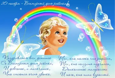 Открытка с пожеланиями Поздравление, красивое пожелание Открытка поздравительная со всемирным стильно, прикольно, коротко, своими словами