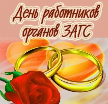 Открытка с пожеланиями Поздравление, красивое пожелание Поздравляем с днем работников стильно, прикольно, коротко, своими словами