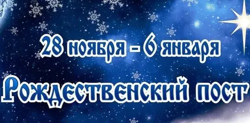 Подборка Праздники Рождественский пост в количестве  18