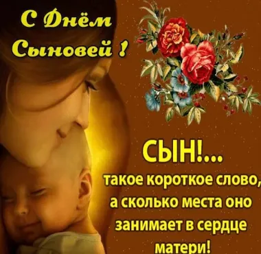 Открытка с пожеланиями Поздравление, красивое пожелание Картинка трогательная в стильно, прикольно, коротко, своими словами