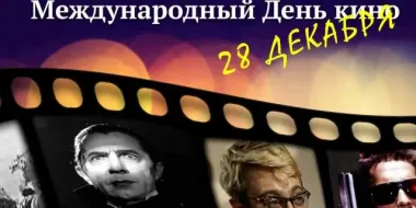 Открытка с пожеланиями Поздравление, красивое пожелание С Международным стильно, прикольно, коротко, своими словами