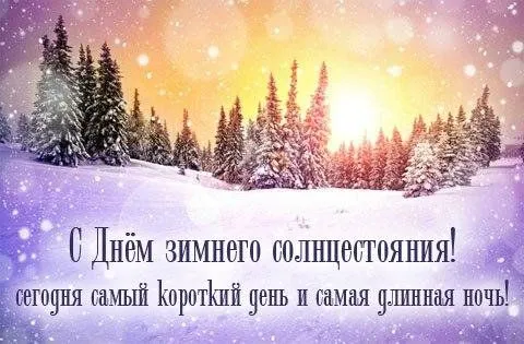 Открытка с пожеланиями 