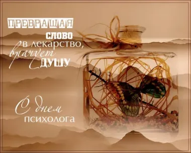 Открытка с пожеланиями Поздравление, красивое пожелание Открытка стильно, прикольно, коротко, своими словами