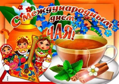 Открытка с пожеланиями Поздравление, красивое пожелание Международный стильно, прикольно, коротко, своими словами