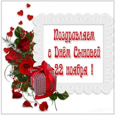 Открытка с пожеланиями Поздравление, красивое пожелание Красивая открытка поздравляем с стильно, прикольно, коротко, своими словами