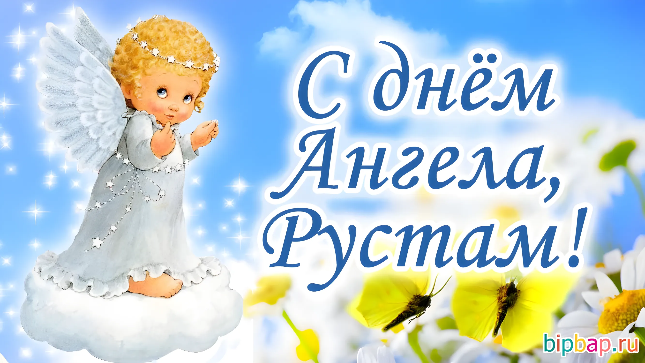 Коллекция Рустам