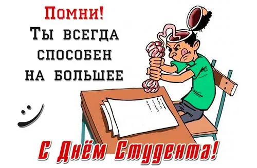 Открытка с пожеланиями 