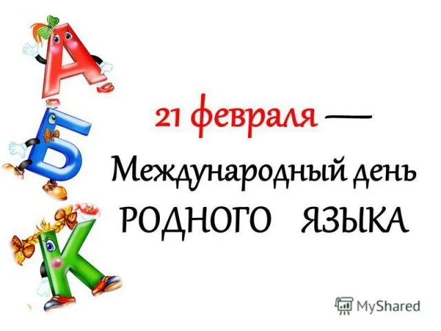 Открытка с пожеланиями Поздравление, красивое пожелание Открытка в День стильно, прикольно, коротко, своими словами