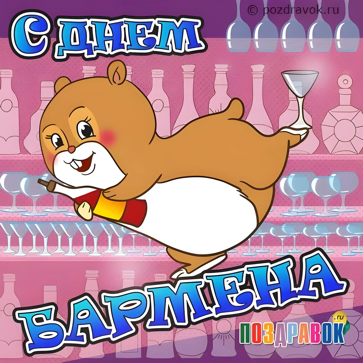 Открытка с пожеланиями