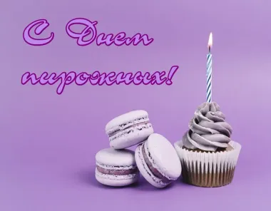 Открытка с пожеланиями Поздравление, красивое пожелание Очаровательная картинка стильно, прикольно, коротко, своими словами