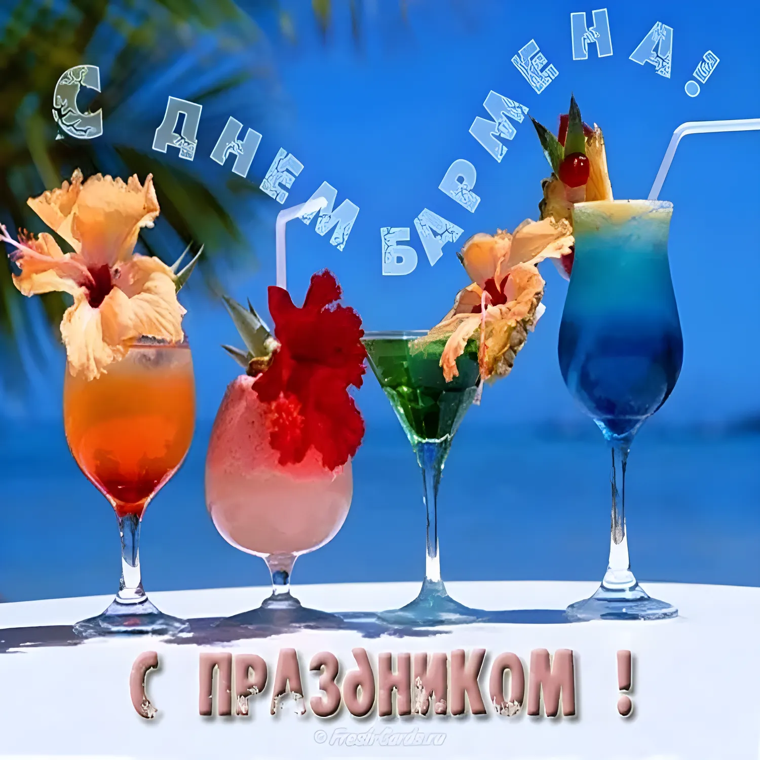 Открытка с пожеланиями