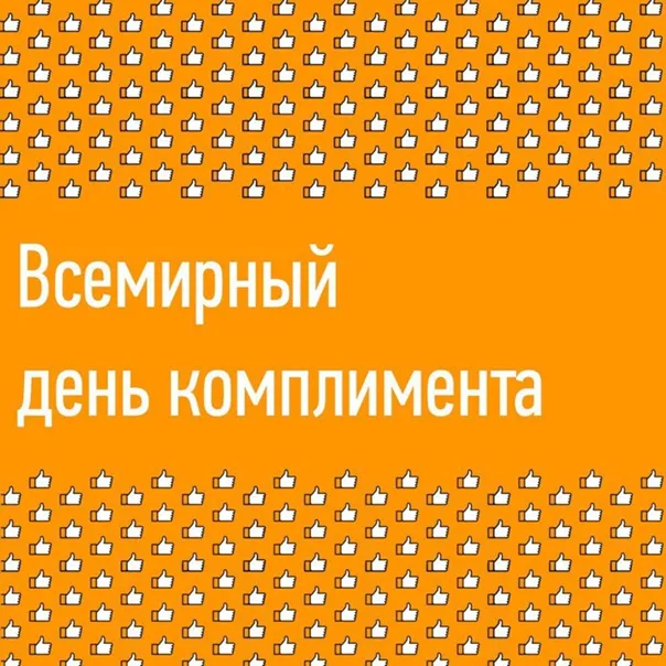 Открытка с пожеланиями Поздравление, красивое пожелание Стильная картинка всемирный стильно, прикольно, коротко, своими словами