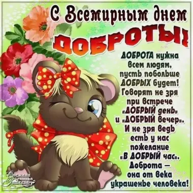 Открытка с пожеланиями Поздравление, красивое пожелание  стильно, прикольно, коротко, своими словами