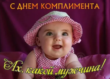 Открытка с пожеланиями Поздравление, красивое пожелание Картинка трогательная на стильно, прикольно, коротко, своими словами