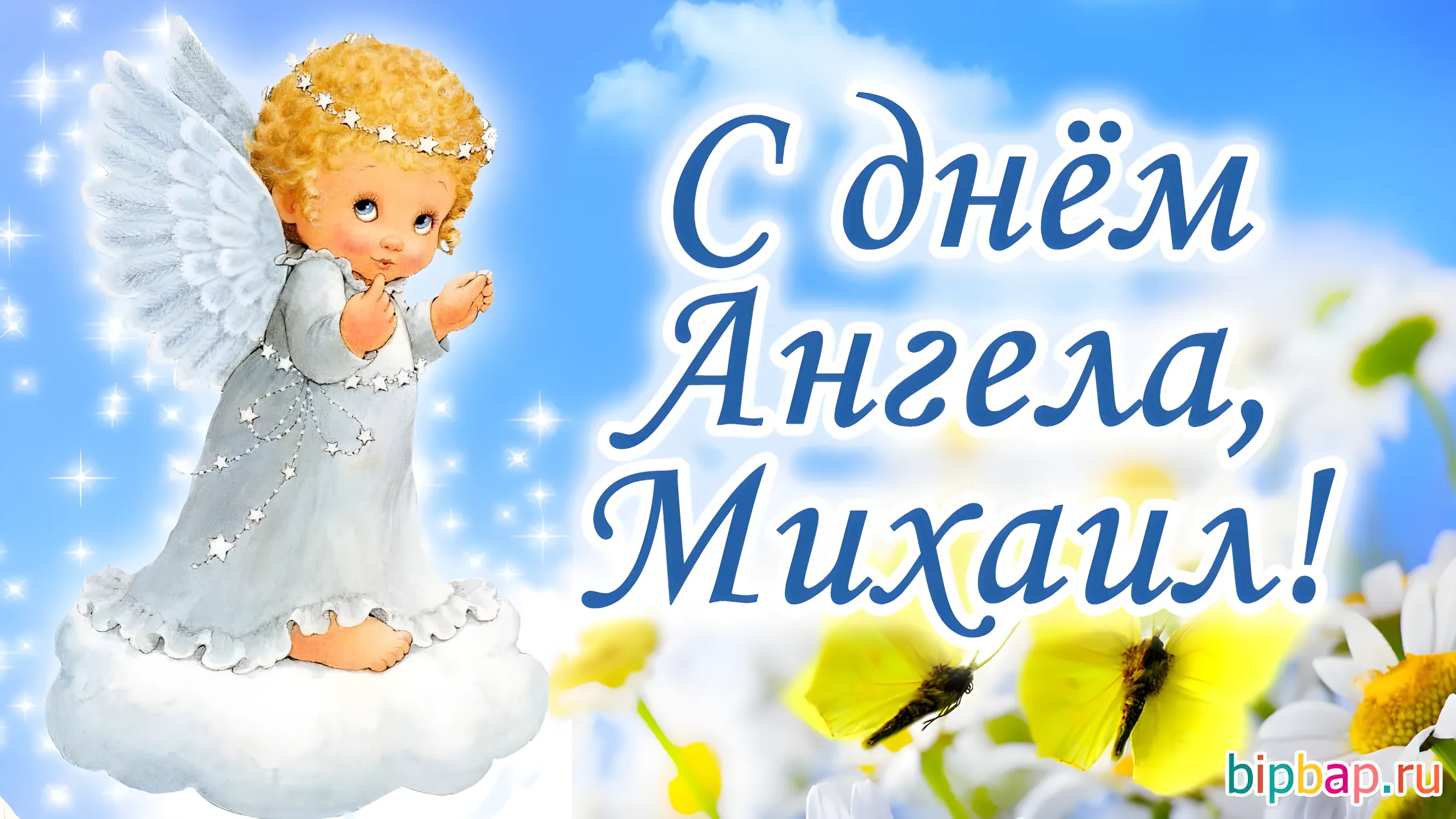 Коллекция Михаил