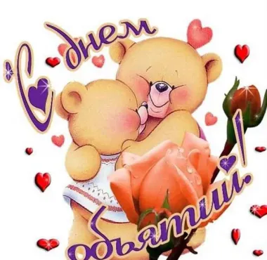 Открытка с пожеланиями Поздравление, красивое пожелание Открытка милая с стильно, прикольно, коротко, своими словами