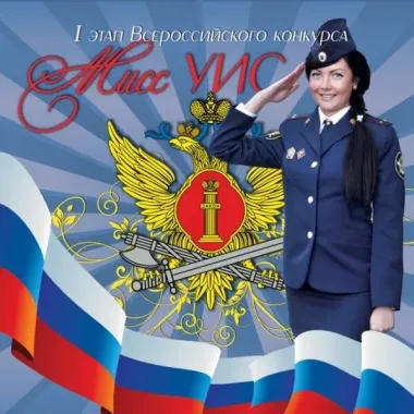 Открытка с пожеланиями Поздравление, красивое пожелание День работников уголовно-исполнительной системы Министерства стильно, прикольно, коротко, своими словами