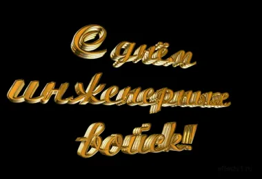 Открытка с пожеланиями Поздравление, красивое пожелание Картинка с Днем стильно, прикольно, коротко, своими словами