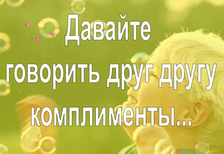 Открытка с пожеланиями Поздравление, красивое пожелание Открытка на стильно, прикольно, коротко, своими словами