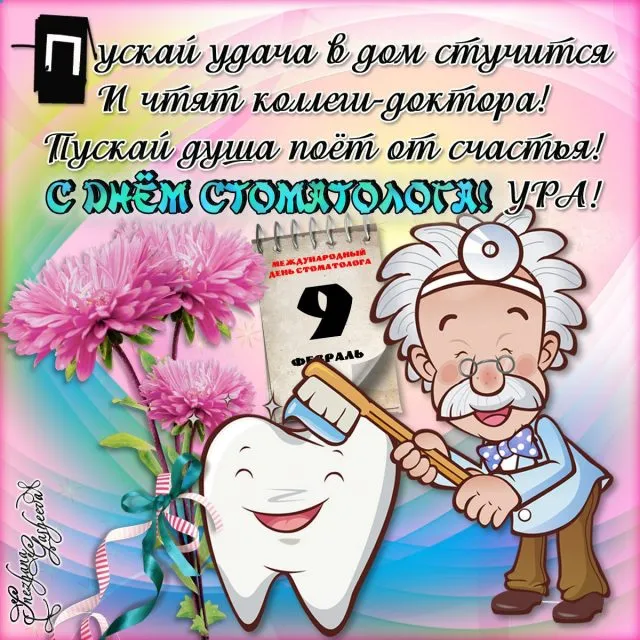 Открытка с пожеланиями 