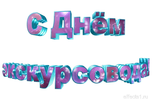 Открытка с пожеланиями Поздравление, красивое пожелание Картинка с стильно, прикольно, коротко, своими словами