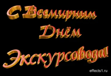 Открытка с пожеланиями Поздравление, красивое пожелание Со Всемирным стильно, прикольно, коротко, своими словами