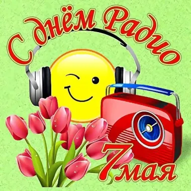 Открытка с пожеланиями Поздравление, красивое пожелание Открытка с стильно, прикольно, коротко, своими словами