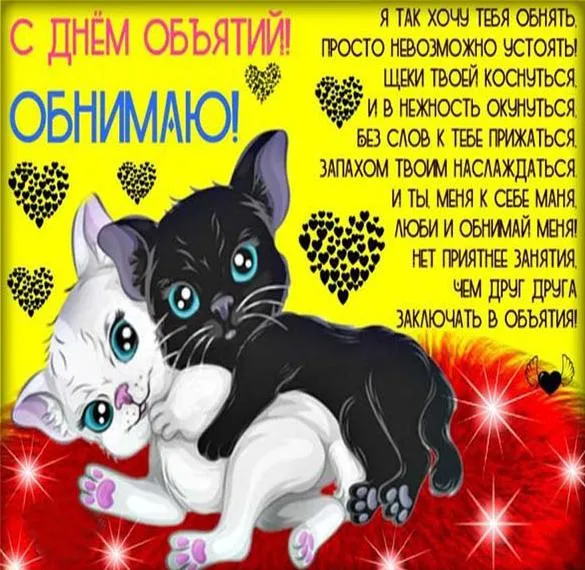 Открытка с пожеланиями 