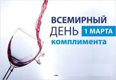 Открытка с пожеланиями Поздравление, красивое пожелание Картинка красивая на всемирный стильно, прикольно, коротко, своими словами