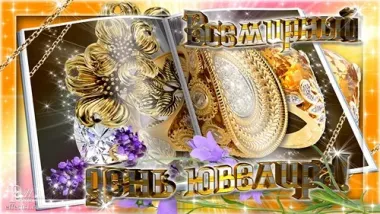 Открытка с пожеланиями Поздравление, красивое пожелание Красивая картинка с стильно, прикольно, коротко, своими словами