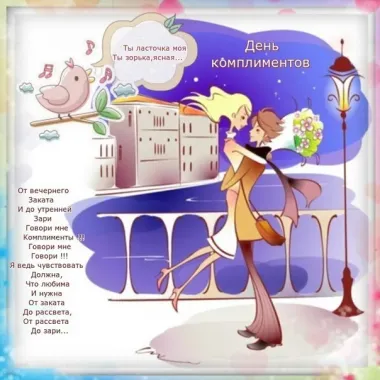 Открытка с пожеланиями Поздравление, красивое пожелание Креативная открытка со всемирным стильно, прикольно, коротко, своими словами