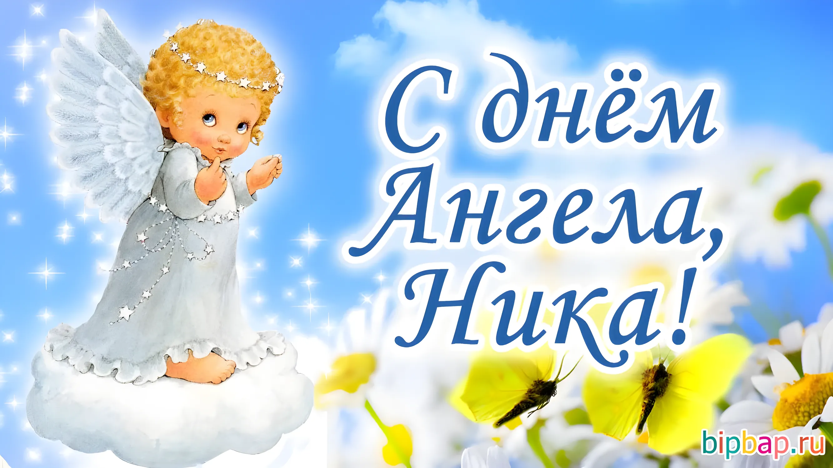 Коллекция Ника