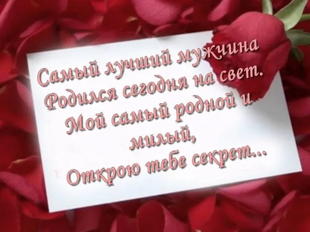 Открытка с пожеланиями Поздравление, красивое пожелание С стильно, прикольно, коротко, своими словами