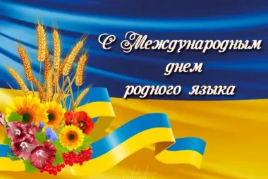 Открытка с пожеланиями Поздравление, красивое пожелание С Международным днем стильно, прикольно, коротко, своими словами