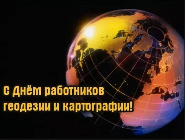 Открытка с пожеланиями Поздравление, красивое пожелание Открытка с поздравлениями в День работников геодезии стильно, прикольно, коротко, своими словами