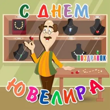 Открытка с пожеланиями Поздравление, красивое пожелание Прикольная картинка с стильно, прикольно, коротко, своими словами