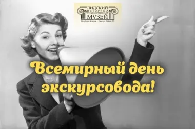 Открытка с пожеланиями Поздравление, красивое пожелание Со Всемирным стильно, прикольно, коротко, своими словами