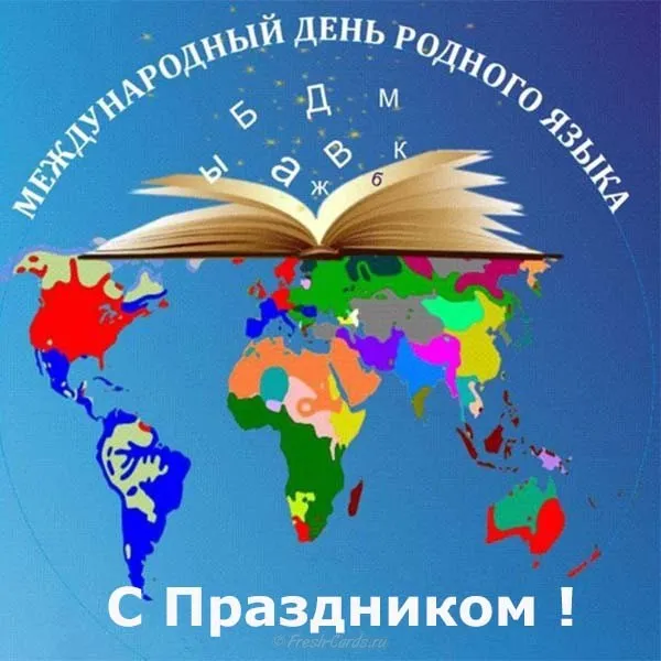 Открытка с пожеланиями Поздравление, красивое пожелание С Праздником, с днем стильно, прикольно, коротко, своими словами