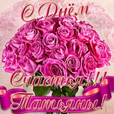 Открытка с пожеланиями Поздравление, красивое пожелание фиолетовые розы в вазе с лентой и стильно, прикольно, коротко, своими словами