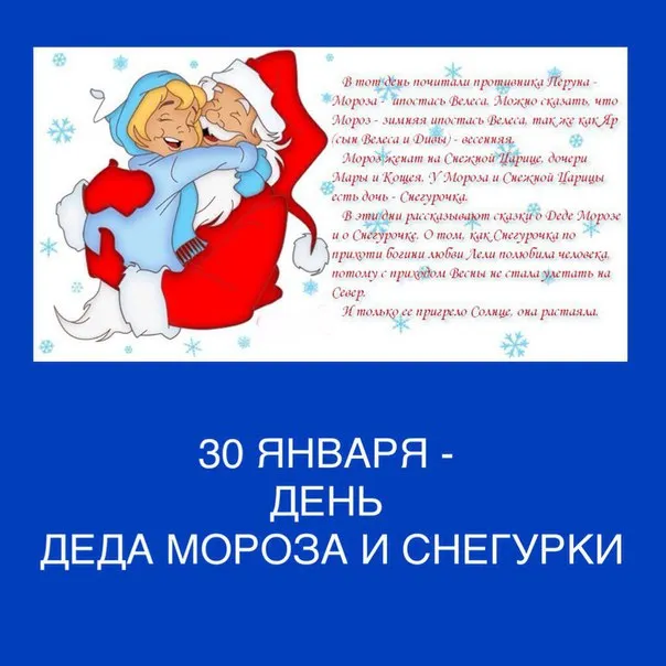 Открытка с пожеланиями Поздравление, красивое пожелание Открытка с поздравлением в день деад мороза стильно, прикольно, коротко, своими словами