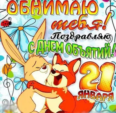 Открытка с пожеланиями Поздравление, красивое пожелание Открытка прикольная поздравляю с стильно, прикольно, коротко, своими словами