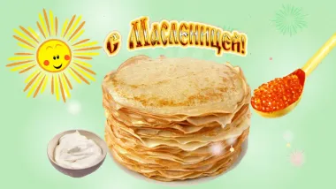 Открытка с пожеланиями Поздравление, красивое пожелание Милая картинка стильно, прикольно, коротко, своими словами