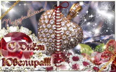 Открытка с пожеланиями Поздравление, красивое пожелание Поздравляем, с стильно, прикольно, коротко, своими словами