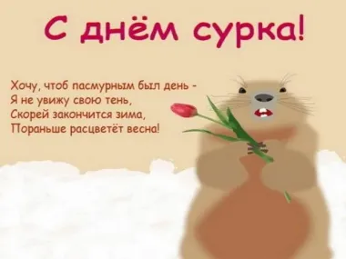 Открытка с пожеланиями Поздравление, красивое пожелание Открытка с стильно, прикольно, коротко, своими словами