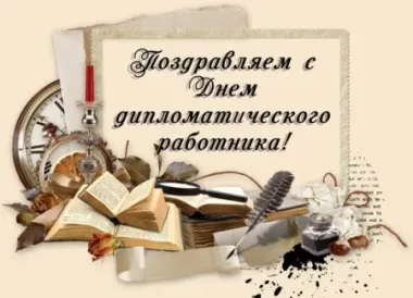 Открытка с пожеланиями Поздравление, красивое пожелание День стильно, прикольно, коротко, своими словами