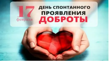 Открытка с пожеланиями Поздравление, красивое пожелание С Днем спонтанного стильно, прикольно, коротко, своими словами