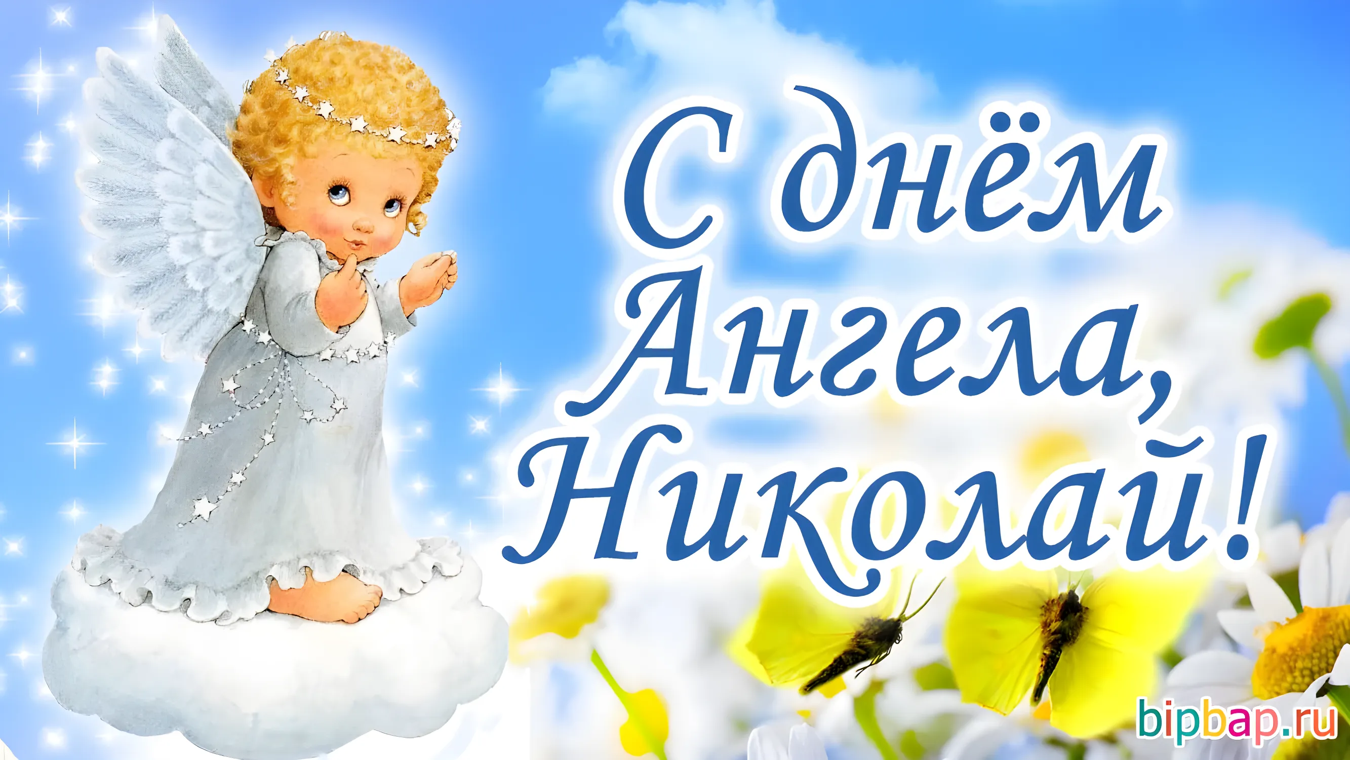 Коллекция Николай