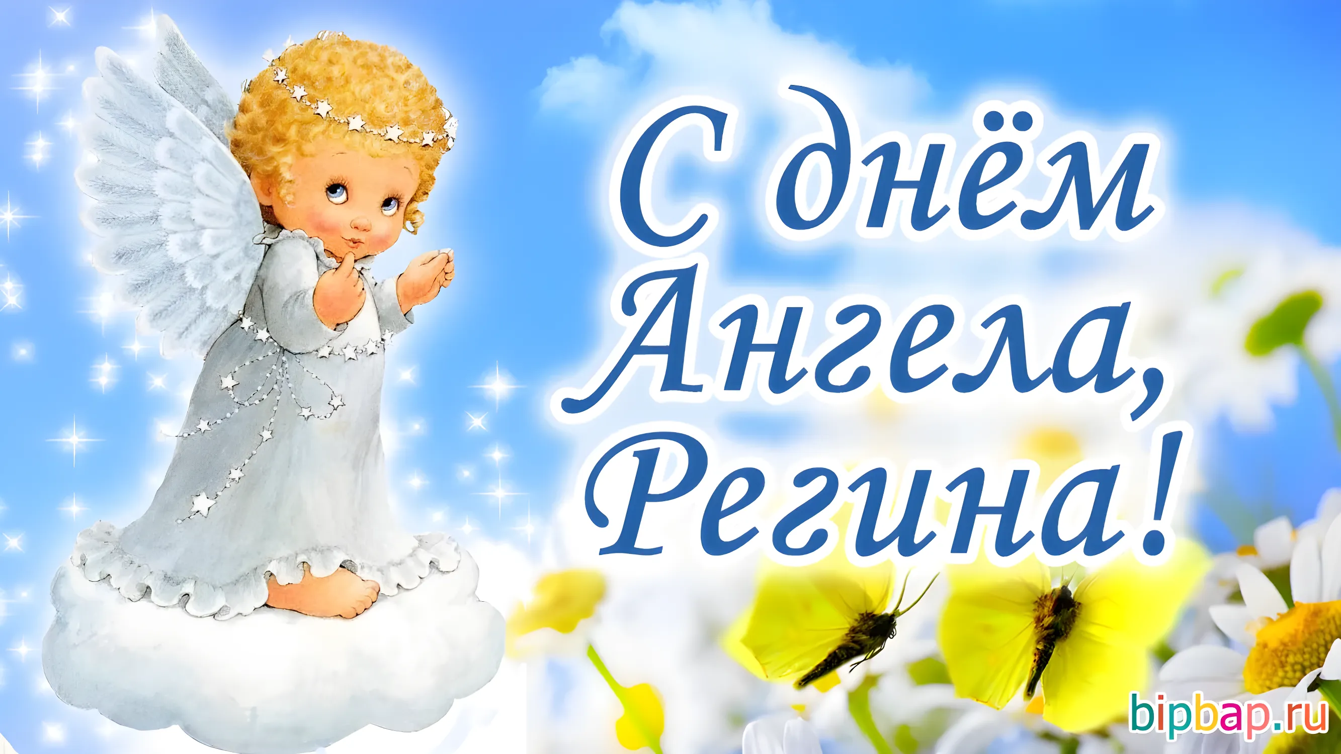 Коллекция Регина